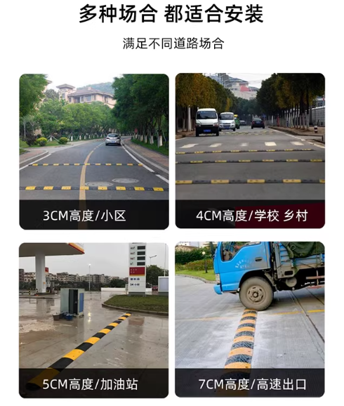 黄石减速带